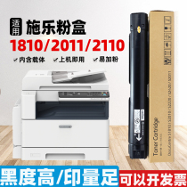 The application of Fuji Xerox S2011 compact S1810 2520 2320 2420 2010 2110 Toner fen tong