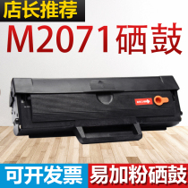 mo ran Samsung M2071 MLT-D111S easy to add powder Toner M2070 M2020 2021 M2022 cartridge