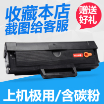Suitable for Samsung MLT-D1043S toner cartridge ML-1666 1676 SCX-3201 3202 1861 Easy Plus Powder