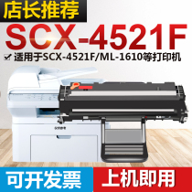 Mo Ran for Samsung SCX-4521F toner cartridge 4321 ML1610 easy to add powder 2010 Xerox 3117 toner cartridge
