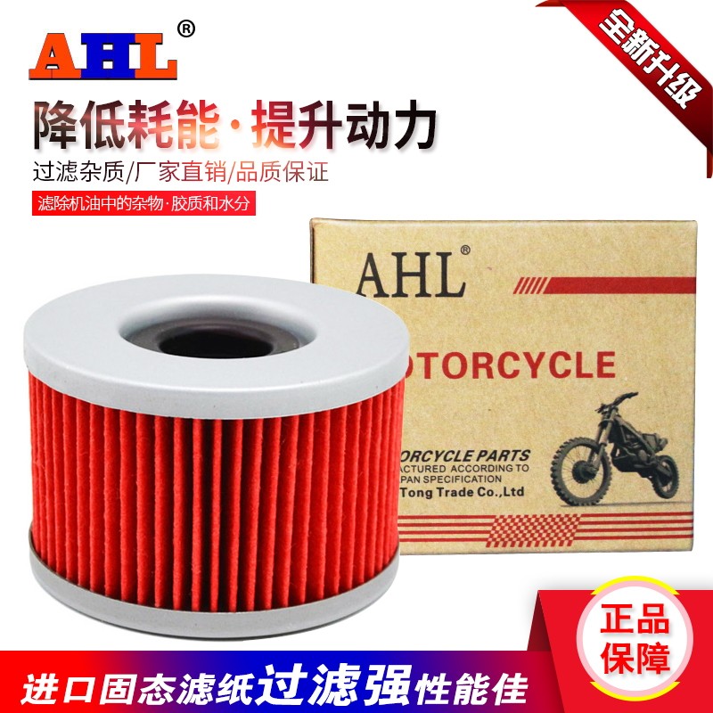 AHL fit Honda CBR250 CBR14 CBR17 CBR19 CBR22 Oil filter filter