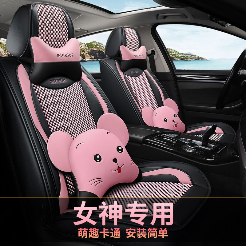Summer cool pad ice silk breathable seat cover fully surrounded car cushion four seasons universal net red girl cartoon seat cover