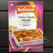 pakistan National Chicken Masala Murghi 50g
