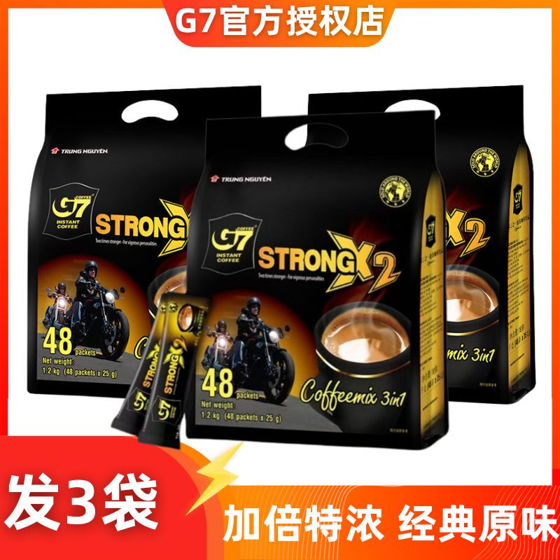 Vietnam Imported Zhongyuan G7 Rich Coffee 3-in-1 Instant 1200g*3 Bags Three-In-One Espresso Powder Vietnam Imported Zhongyuan G7 Rich Coffee 3-in-1 Instant 1200g*3 Bags Three-In-One Espresso Powder