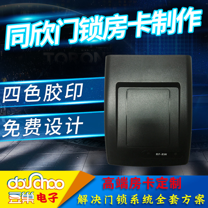 Tongxin Men Lock Card Hotel Card Making Guesthouse Smart Access Card Open Card Customized Card Software Register