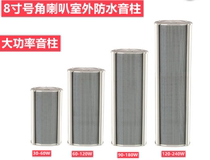 Outdoor Waterproof High Power Constant Pressure Soundpost Campus Radio LED Screen Acoustics 8 Inch Alt Horn Sound Box