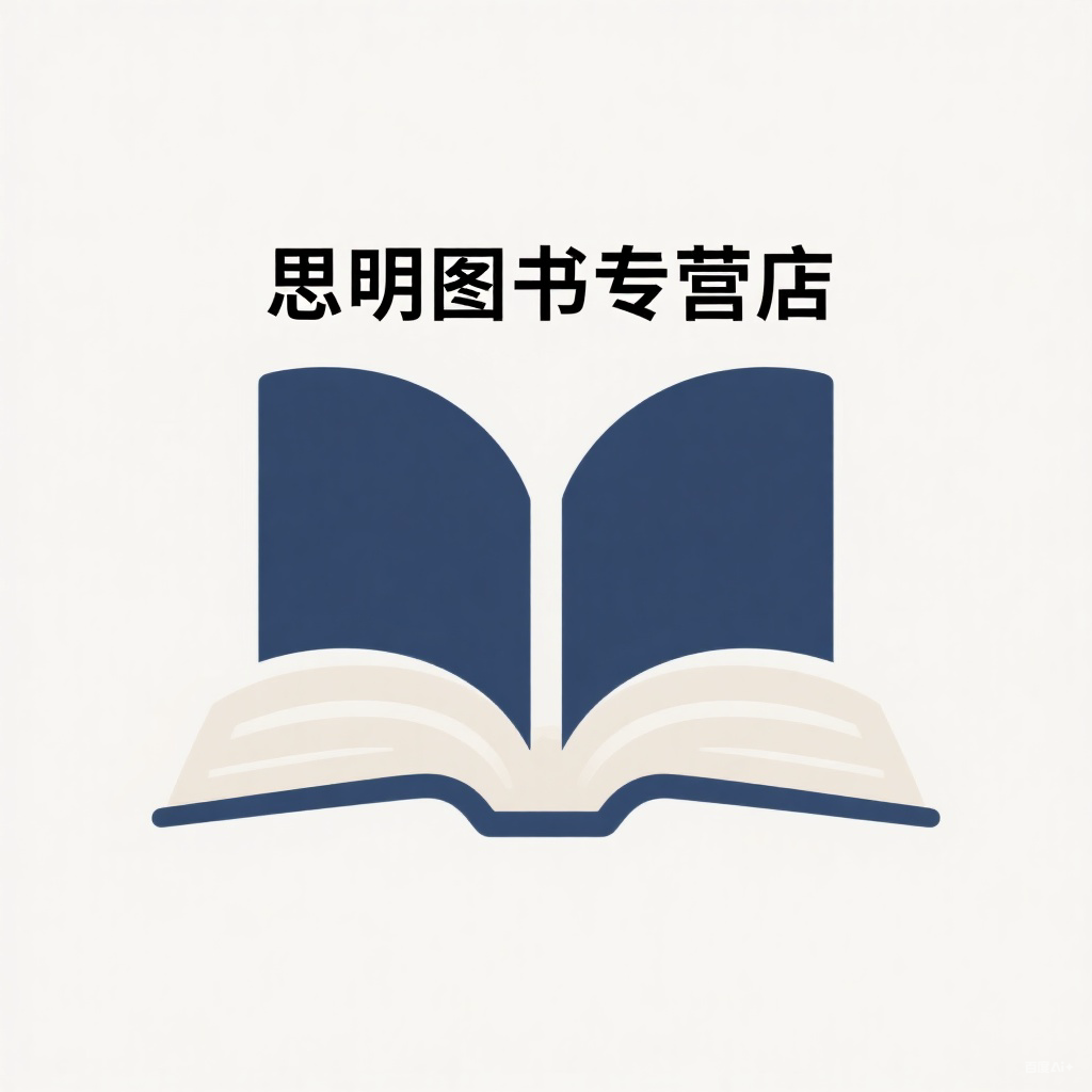 思明图书专营店