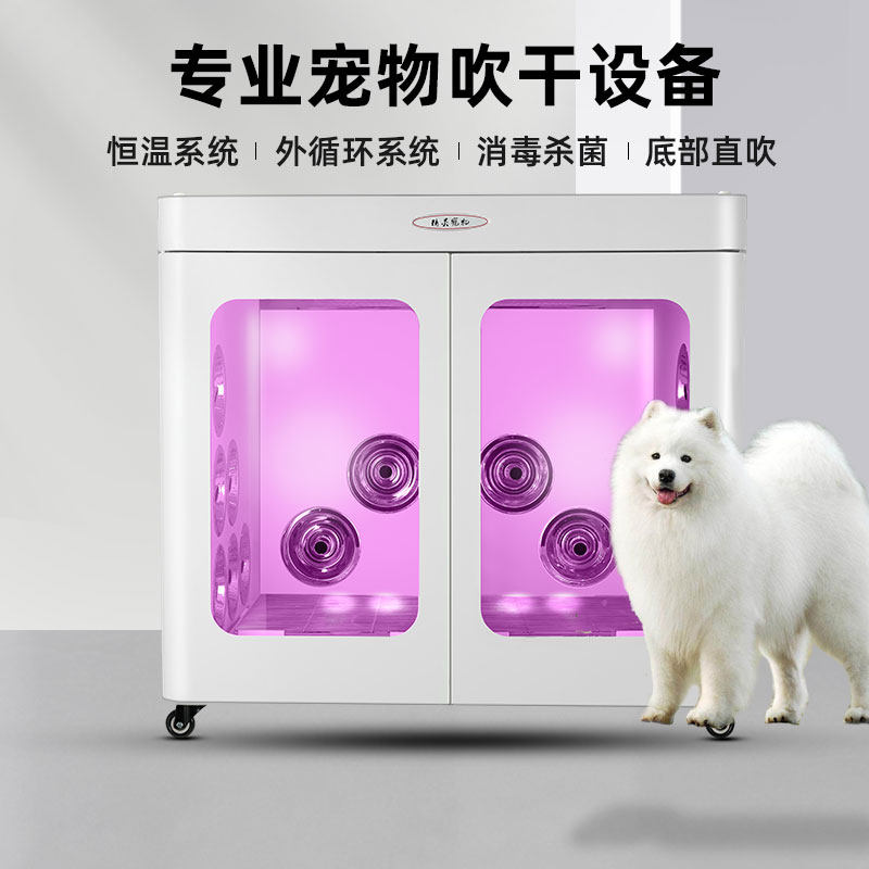 Elf pet automatic dryer Pet shop large and small dogs, cats and dogs bath special drying air blowing water blowing machine