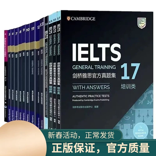 [Подлинное место] Cambridge IELTS True Collection 4-18 Категория обучения (всего 15 книг) IELTS Test Quan True Trust Aptions Коллекция