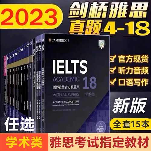 Новый Cambridge Ielts Test Quan True Test Вопросы 4-18 Cambridge IELTS True Collection Полный набор IELTS IELTS True True True 456789101113141516 Меч 18