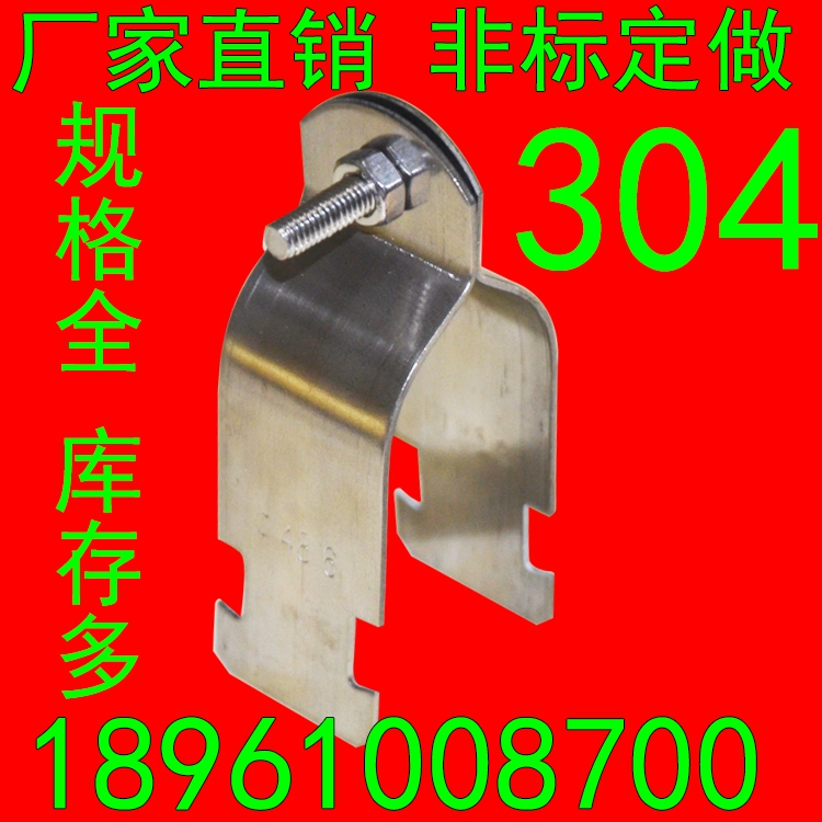 Stainless steel P-type clips) Stainless steel 304P-type pipe clamps) Stainless steel pipe bundles) Stainless steel C-type steel pipe clamps