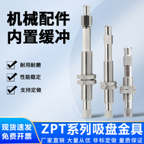 Manipulator accessories SMC buffer hardware ZPT J10 20 30 -B5-A10 series vacuum suction cups