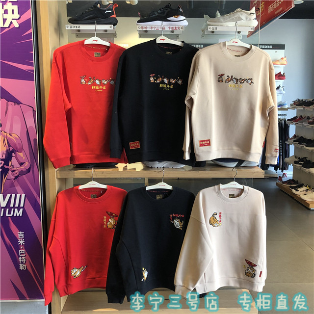China Li Ning Day into the Golden Methodist Men's 2022 Chunjin carp Men's and women's Lions Men's and Men's Pants Thick Cotton TAWDS163 158