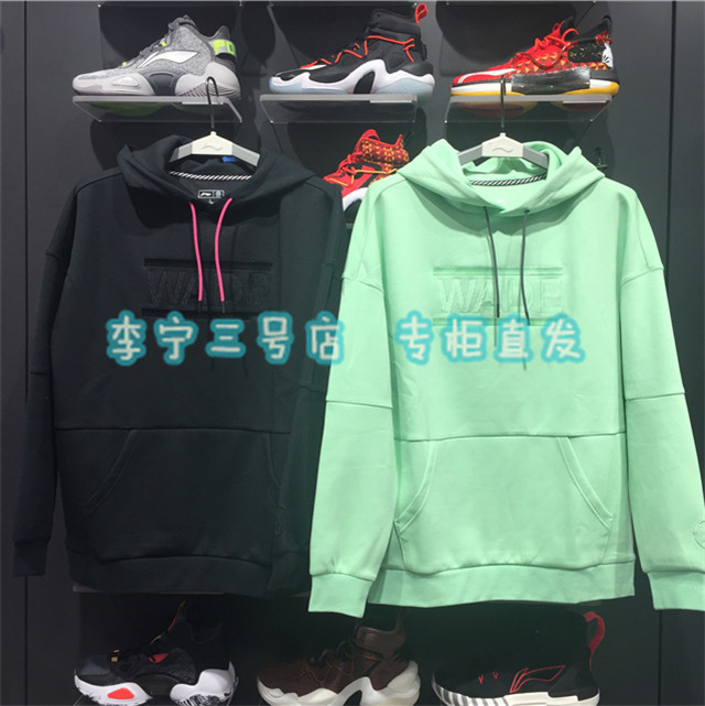 Li Ning Wade hooded sweater men's 2020 spring new breathable long-sleeved pullover casual sportswear AWDQ199