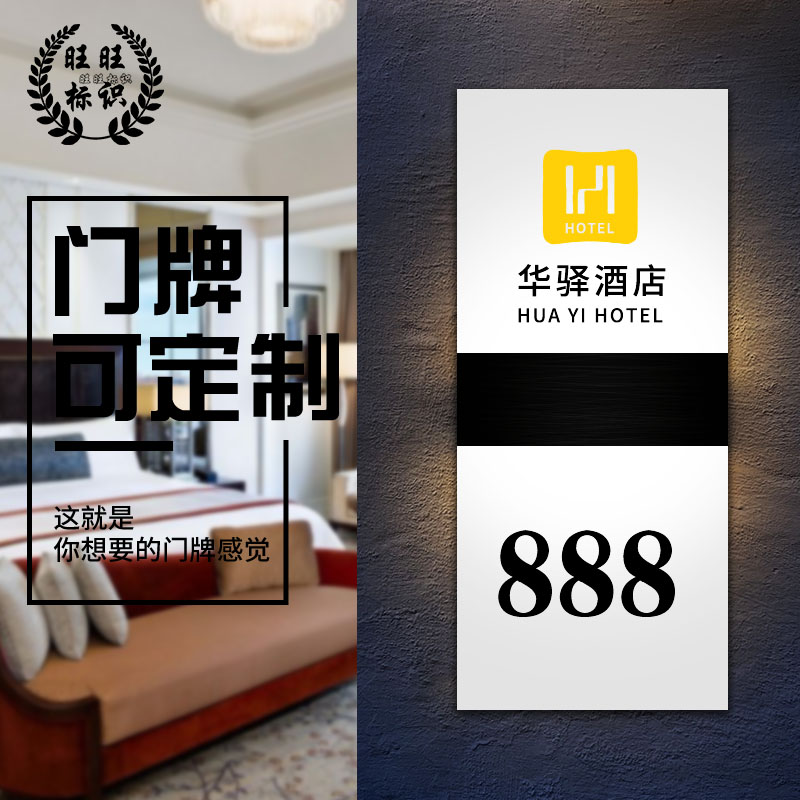 Hotel house number led luminous upscale room box house number custom hotel house number hotel beauty salon house number