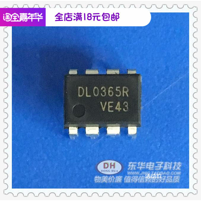 Power IC integrated circuit DL0365R DIP8 IC chip integrated circuit with single matching DL0365