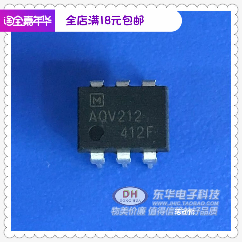AQV212 DIP6 brand new spot photoelectric coupler relay integrated IC matching single matching quality and low price