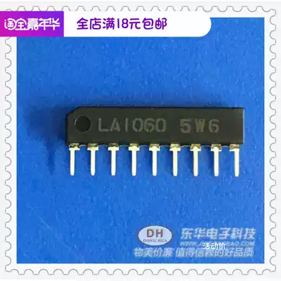 LA1060 SIP9 LA1060 original imported spot IC with single matching home appliances IC integration