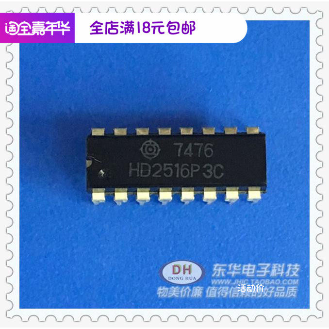 HD2516P HD2516 DIP16 original spot IC chip integrated circuit with matching