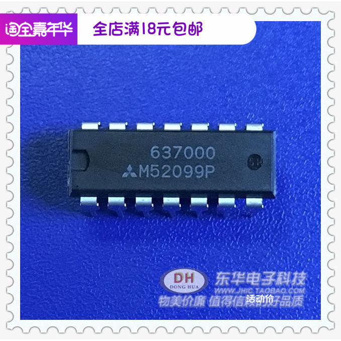 M52099 integrated circuit chip M52099P dip straight insert IC original spot low price sales