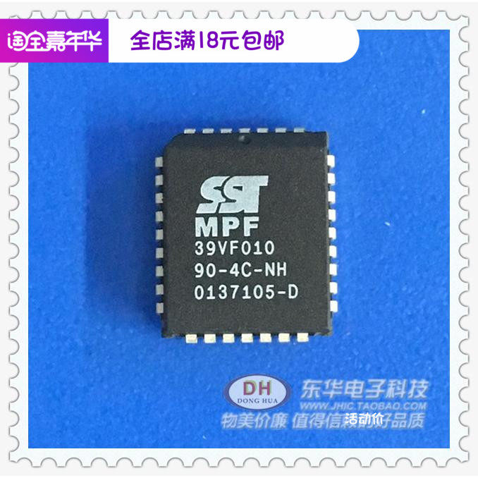 SST39VF010 SST39VF010-70-4C-NHE PLCC32 brand new original multi-purpose flash memory