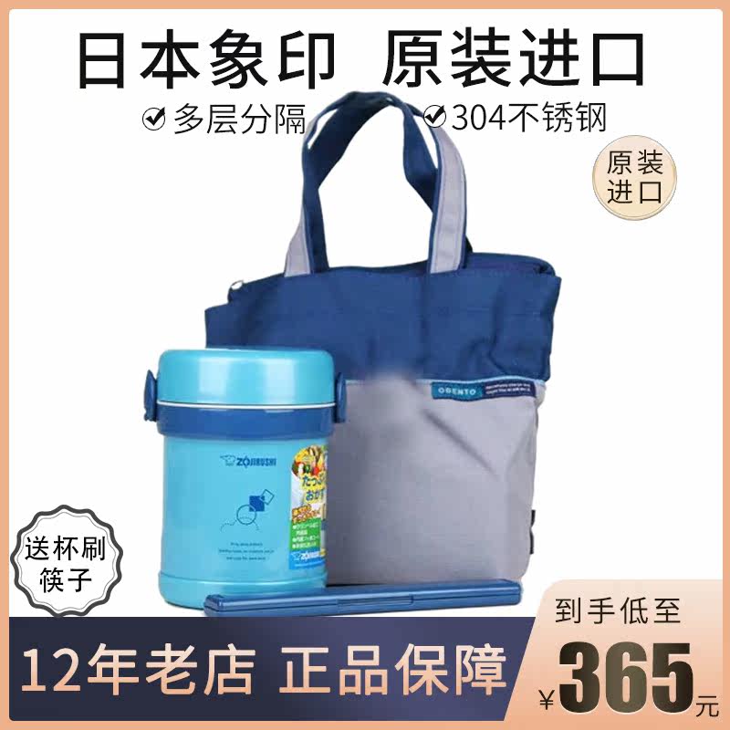 Japanese Elephant Print Insulated Lunch Box SL-MEE07 Stainless Steel Vacuum Insulated Lunch Box Lunch Box Lunch Box With Small Capacity of 0 6L