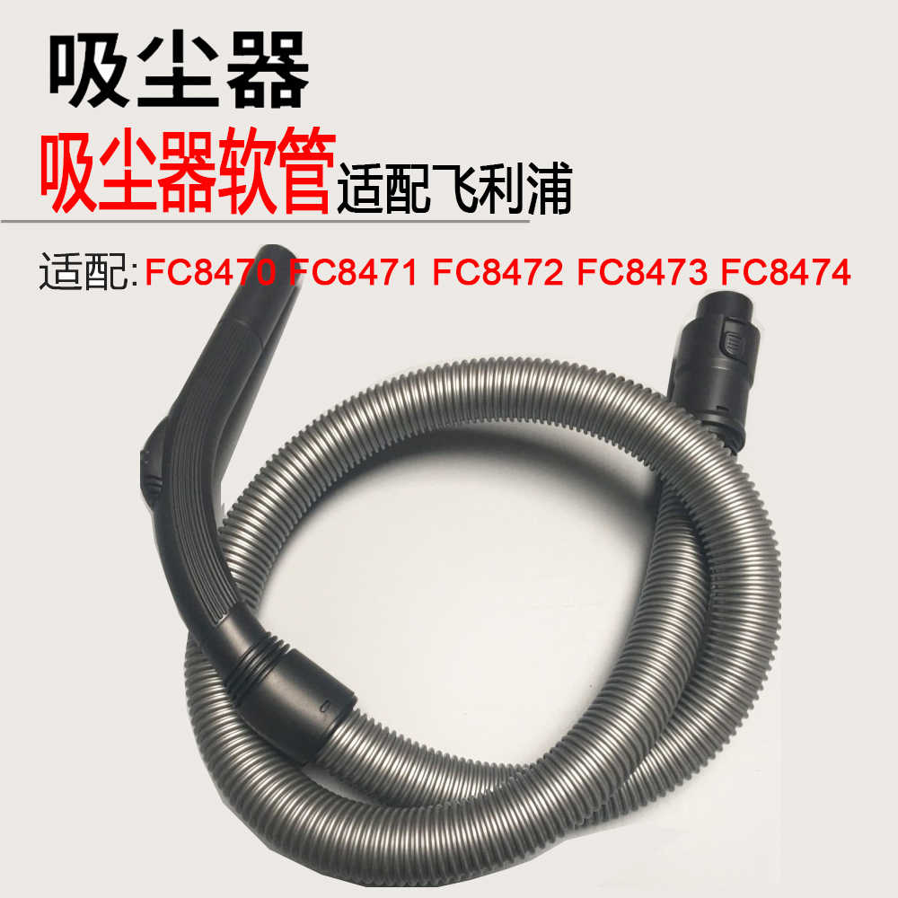 白色外径31mmフレキシブルEVAホース、コネクタ、ハンドルツールキット（掃除機FC5225 FC5226 FC5228用） 掃除機用フレキシブルEVA  ホース、掃除機FC5225 FC5226 FC5228対応、ハンドルツールキットコネクタ ホワイト外径31mmフレキシブルホース、掃除機ホース、FC5225  ... 掃除機チューブノズルホース、フィリップスに対応、FC8470 FC8471 FC8472 FC8473 FC8474 FC8475