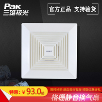 Sanxiong aurora ventilation fan Kitchen bathroom grille silent pipe exhaust fan 8 inch 12 inch 10 inch exhaust fan