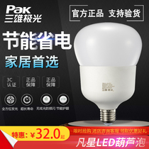 Sanxiong Aurora LED bulb E40 screw bulb 40W65W85W factory warehouse high-power high-bay energy-saving lamp