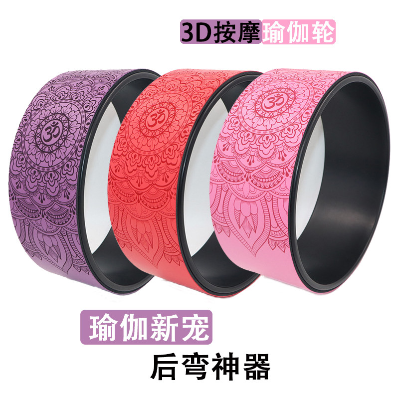 Yoga wheel female back bending artifact open back beginner massage thin leg equipment Roll back Dharma wheel roll back circle