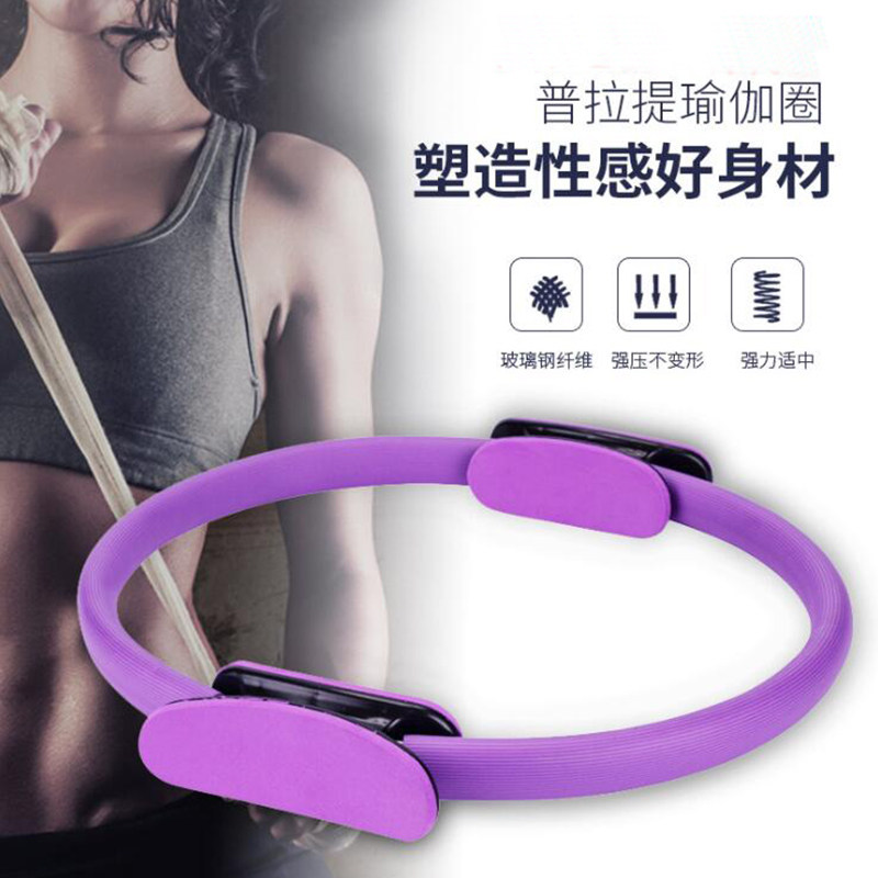 Magic Circle Yoga Pilates Circle Pelvic Floor Muscle Clamp Open Back Slim Leg Fitness Stretch Shoulder Artifact Yoga Ring