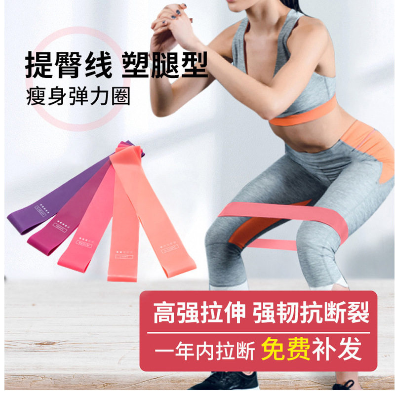 Stretch belt Squat men's and women's peach hip stretch circle Yoga tension belt Sports strength training fitness belt Resistance belt