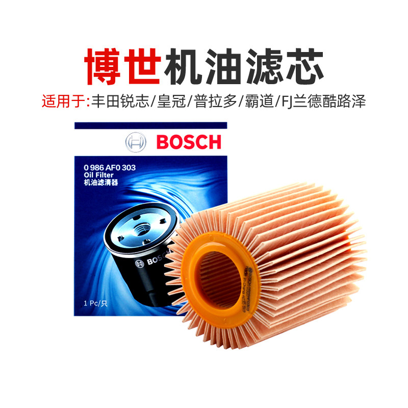 Bosch machine filter adaptation ToyotaREIZ Crown Pladobar FJ RAND CRUSER motor oil filter core cleaner