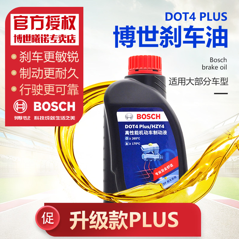 Bosch brake oil dot4plus upgraded version of car motorcycle fully synthetic brake fluid suitable for Mercedes-Benz BMW Audi
