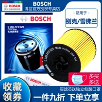 Bosch oil filter element is suitable for new Regal Lacrosse Buick GL8 Malibu Roewe 950 Kopac Andra