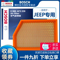 Suitable for jeep free light 2 0L 2 4L 3 2L air filter air filter grid Bosch filter