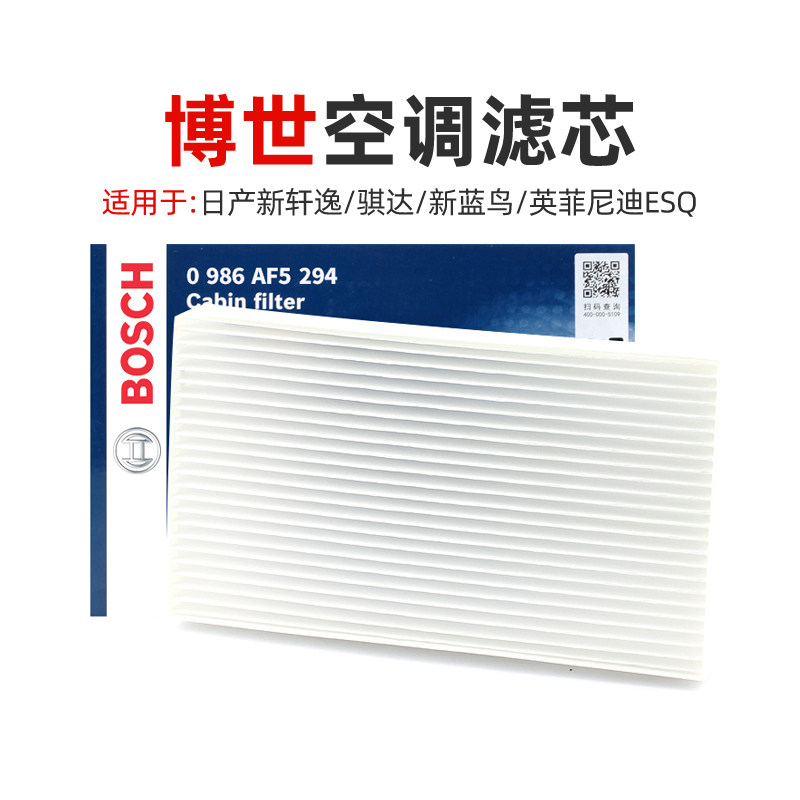 Adapted Nissan New Sylphy New Blue Jays Infini EQ Bosch Air conditioning Filter Core Air Conditioning filter