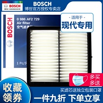 Suitable for 08-16 Hyundai Yuet air filter Hyundai i30 air filter air grid Bosch air filter