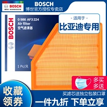 BYD S7 2 0T air filter element 14 S6 2 4L automatic transmission Bosch air filter air grid filter