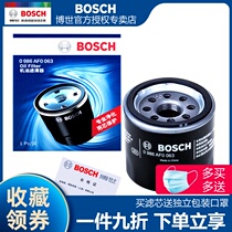 Bosch oil filter element suitable for Nissan Qijun Teana Sylphy Tiida Angkeira Mazda CX-5 Atez
