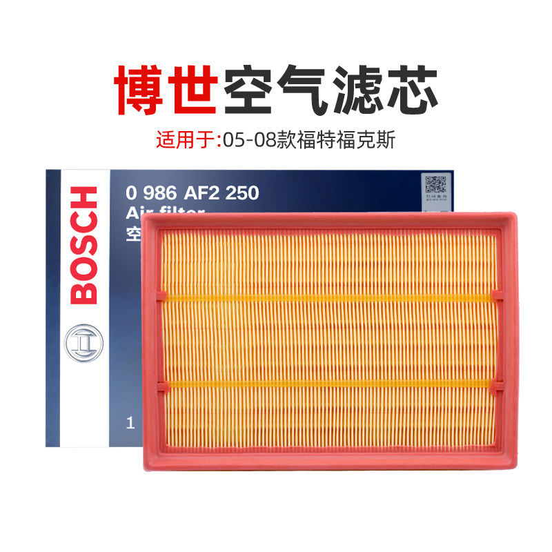 Suitable for 05-08 Ford Focus 1 8 2 0 air filter air filter air filter grid Bosch filter - Taobao
