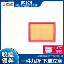 New Sylphy Tiida Qi Junkoleo Blue Bird Qichen R30 Marchi ESQ Bosch air filter air filter element grid cleaner