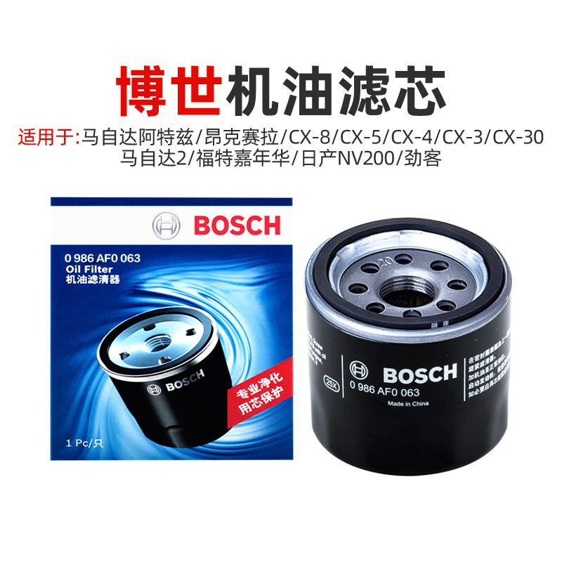 Bosch oil filter cartridge adaptation Mazda3 Starride 2 Glide CX3 Carnival CX4 Nissan NV200 Surge CX8
