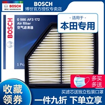1 8 air filter suitable for Honda xrv air filter Bin Zhi Air Grid Bosch air filter