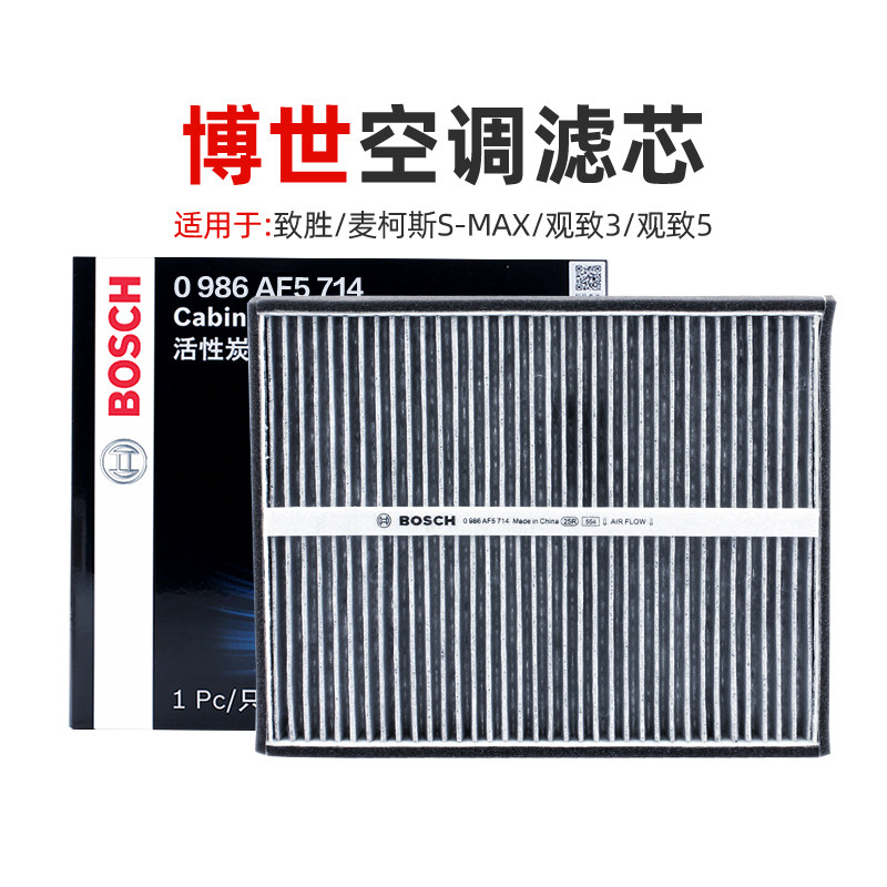Adapt Ford to Victory S-MAX Mccoise View 3 5 Bosch Air Conditioning Filter Core Air Conditioning Filter