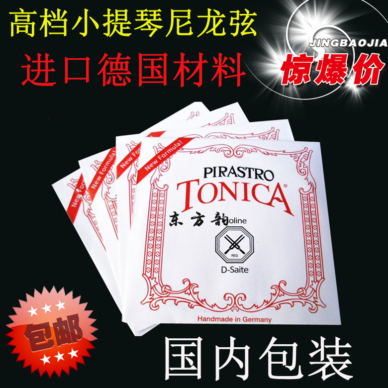 Bộ ba dây đàn violin của TonyASTRO Tonyka dây đàn guitar elixir