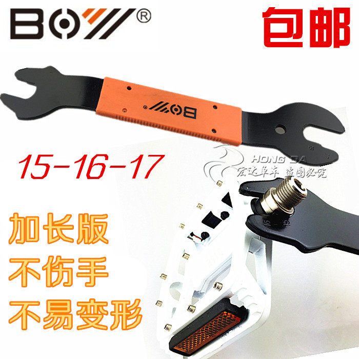 BOY Remove the foot wrench cycling drum tool for wheel axle repair special tool 15 16 17MM wrench