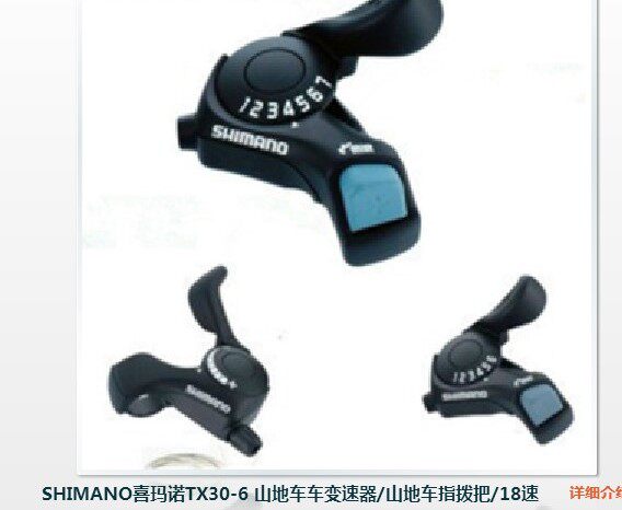 SHIIMANO Jubilee TX30 refers to the alpine climbing car transmission climbing car finger dialing to make the 18 speed 21 speed