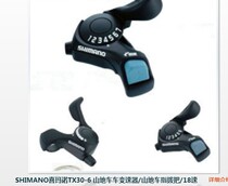 SHIMIANO Heimano TX30 refers to the derailleur mountain bike transmission mountain bike finger dialing to make the 18 speed 21 speed