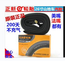 Zhengxin CST mountain bike inner tube 26 27 5 1 95 mountain bike road car inner tube